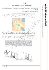 بلاد الرافدين - الزراعة.pdf
