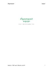 Sujatha Short Stories Collection .pdf